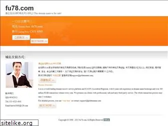 fu78.com