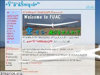 fuac.net