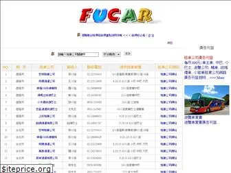 fucar.com.tw