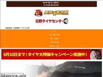 fuchu-tire.com