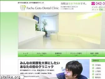 fuchugoto-dc.com