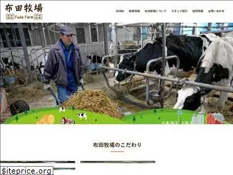 fuda-farm.com