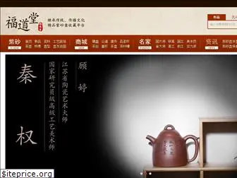 fudaotang.com