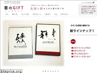 fudemoji-gift.com