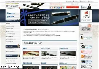 fudepen.com