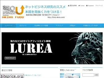 fudo-akira.com