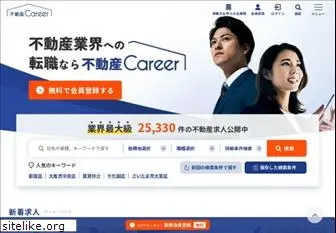 fudosan-career.net