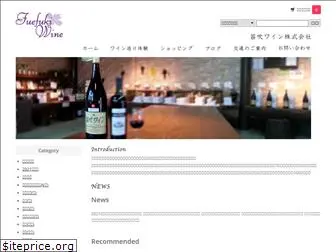 fuefuki-wine.com