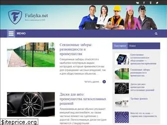 fufayka.net