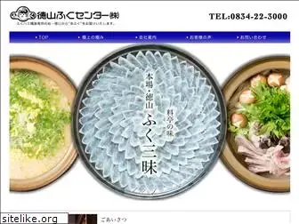 fugu-tokuyama.com