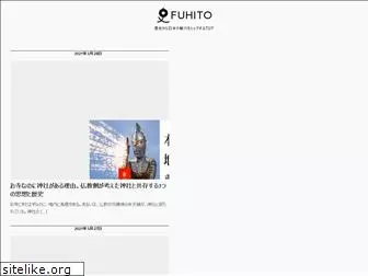 fuhito.net