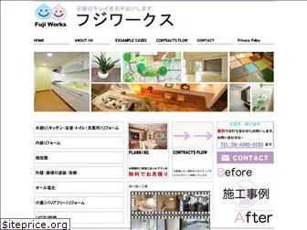 fuji--works.com