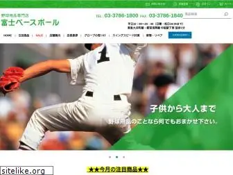 fuji-baseball.co.jp
