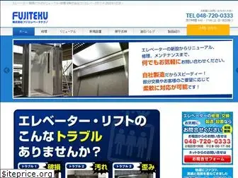 fuji-elevator-techno.co.jp