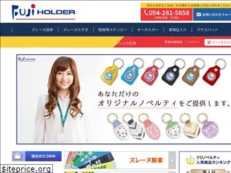 fuji-holder.com