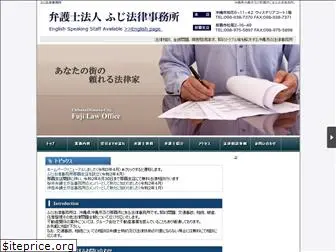 fuji-law.com