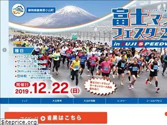 fuji-marathon-festa.jp