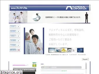 fuji-medical.co.jp