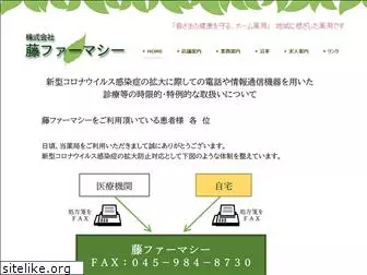 fuji-pharmacy.com