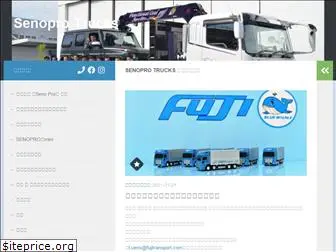fuji-truck.com