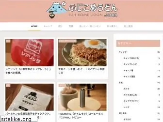 fuji88udon.com