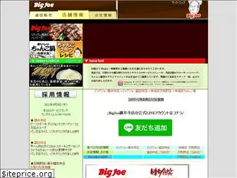 fujibigjoe.co.jp