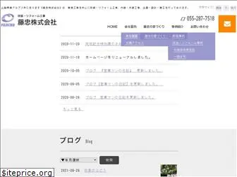 fujichu.co.jp