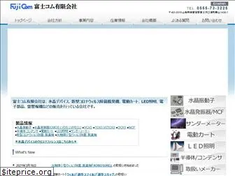 fujicom.jp