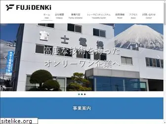 fujidenki.co.jp