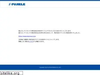 fujiele.co.jp