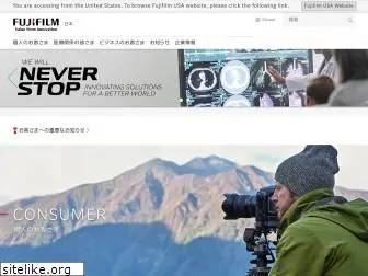 fujifilm.co.jp