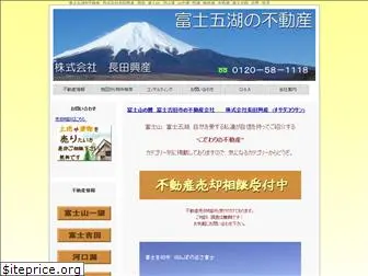 fujigoko.net