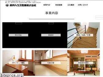 fujiihouse.co.jp