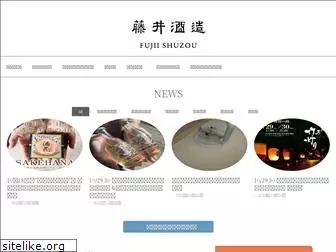 fujiishuzou.com