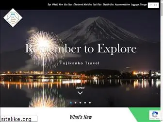 fujikanko-travel.jp