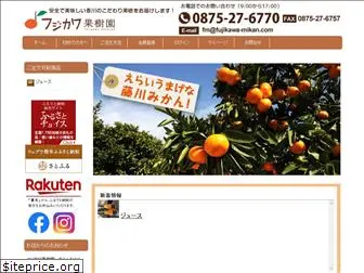 fujikawa-mikan.com