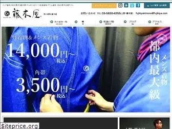 fujikiya-kimono.com