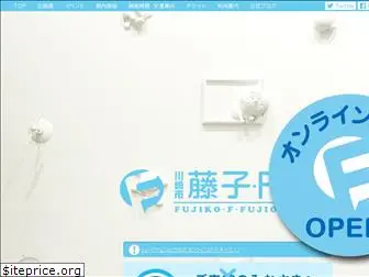 fujiko-museum.com