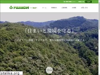 fujikoh-net.co.jp