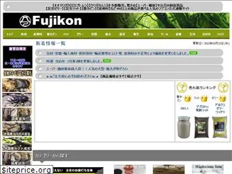 fujikon.net