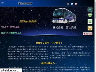 fujikotsu-bus.com