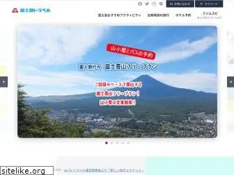 fujikyu-travel.co.jp