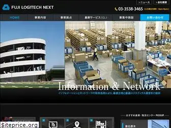 fujilogitech-next.co.jp