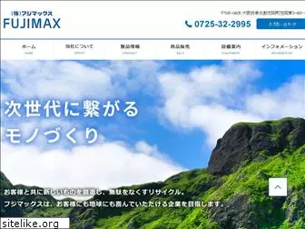 fujimax.co.jp