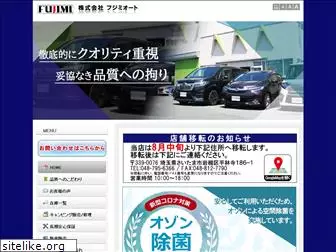 fujimi-auto.com