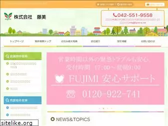 fujimi-re.net