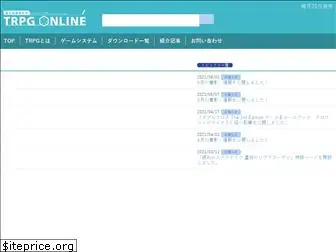 fujimi-trpg-online.jp