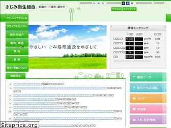 fujimieiseikumiai.jp