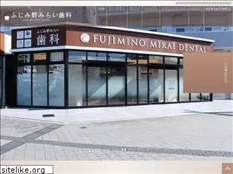 fujimino-mirai-dental.com