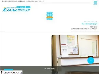 fujimoto-clinic.org
